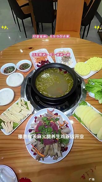 豫贵缘天麻火腿鸡,泉州首店鲜养来#豫贵缘天麻火腿养生鸡#泉州美食#泉州同城美食#吃一锅送一锅#月子滋补