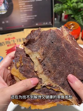现在到手价仅17.9元,好吃不贵还健康,已售50万+,带货达人都在推!赶紧囤几包,开启你的脆爽吃肉体验吧~#妈呀也太香了 #减脂期零食 #薄脆 #无糖零食