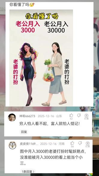 你看懂了吗 #搞笑 #搞笑段子 #搞笑我是认真的 #搞笑日常 @抖音小助手