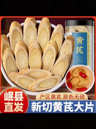 缘豪创甘肃岷县当归片泡水喝搭配黄芪党参产地直供#当归 #当归岷县 #当归黄芪水 @DOU+小助手 @DOU+上热门