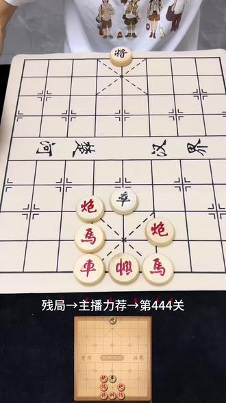 象棋达人残局第444关,欢迎挑战 #象棋达人 #抖音小游戏 #象棋残局 #残局挑战 #象棋绝杀