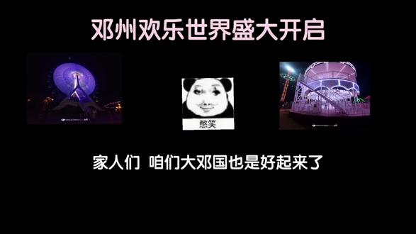 咱们大邓国也是好起来了#邓州文旅#inmyfeelings#拍出电影感#创作者扶持计划 #电影感