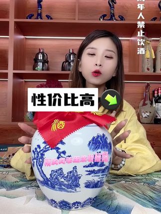 性价比超高的契丹情青花原浆酒,产地直发,品质有保证#酒#白酒#纯粮酿造#好喝不贵#口粮酒
