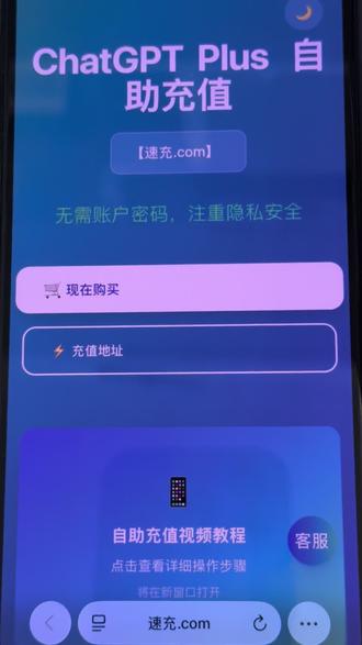 三种充值方法教会你快速充值GPT会员教程,全网最全最快充值方法看这篇就够了!满血镜像版国内直连体验全网ai大模型,Gemini,grok,deepseek!小白也可操作#chatgptplus升级 #gpt会员充值 #GPT5