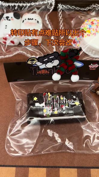 #捏捏 #捏捏乐 #解压玩具
定制的转印贴没跟商家沟通清楚,下次会改进,觉得麻烦的宝可以让我们发货前贴上🫡