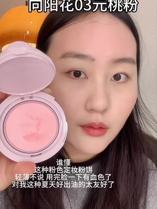 不卡粉!腮红都省了!太绝了#美妆 #防水防汗不脱妆 #美妆好物 #粉饼#学生党