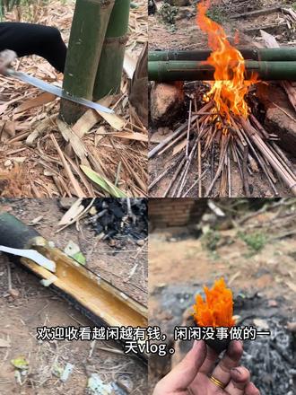 #竹筒饭 到底怎么做?