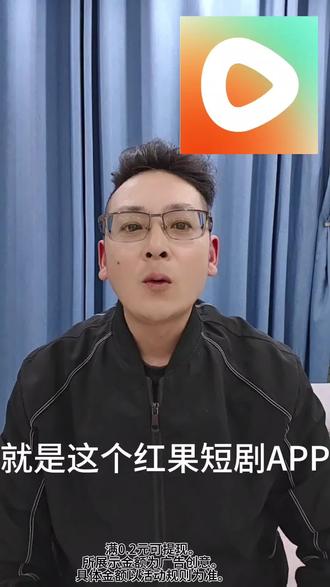 红果短剧免费看,还有收获。#红果短剧 #你的短剧搭子 #热门短剧