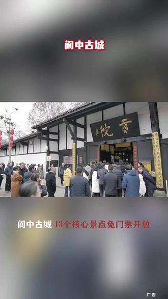 春节去哪儿玩?阆中古城年味正浓,精彩活动不断,快带上家人朋友一起感受传统新春氛围吧!#阆中古城#阆中春节发源地#寻年味到阆中#过年氛围提前搞起来了