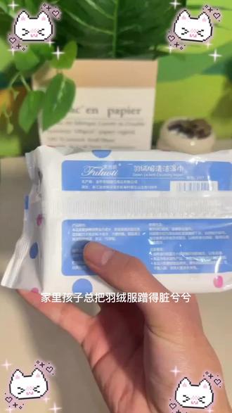 羽绒服可不要经常洗,洗多了就不暖和了。#免洗羽绒服湿巾