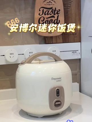 终于找到一款适合独居或者是小家庭用的电饭煲了,一次只做一到两个人的量刚刚好,再也不用担心剩饭问题了。#电饭煲 #迷你电饭煲 #租房必备 #厨房好物 #迷你电饭煲不粘锅不糊底不溢锅