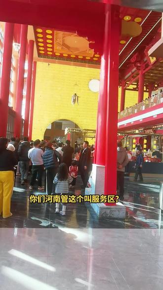 服务区上个厕所像上朝 #洛阳服务区 #洛阳 #洛阳旅游