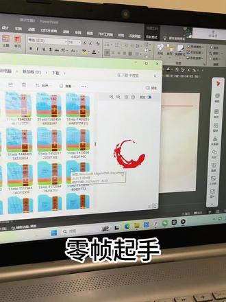 #PPT #PPT制作 #PPT小技巧