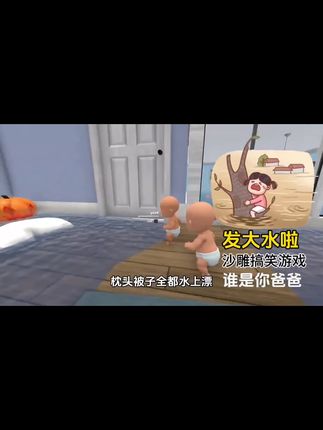 #谁是你爸爸