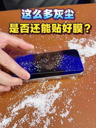苹果手机#无尘贴膜舱 你见过吗?听筒不进灰尘水渍,不留指纹和手汗!#钢化膜 #手机膜