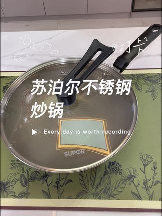 苏泊尔不锈钢蜂窝炒锅#炒锅 #无涂层不粘锅 #不锈钢厨具 #苏泊尔