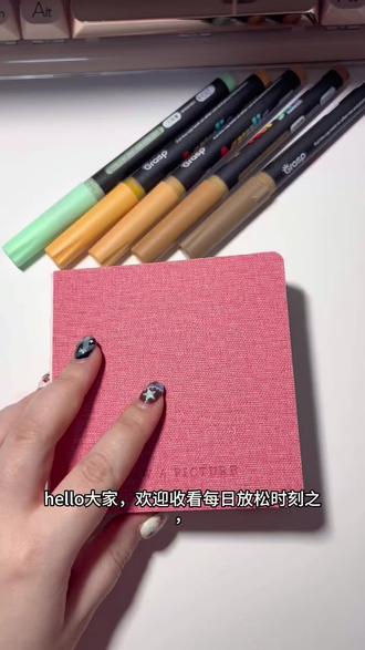 轻松熊来啦,看到它就给自己放松放松吧~
#真实生活分享计划 #零基础学画画 #跟着抖音学画画 #丙烯马克笔 #绘画教程
👀:网图