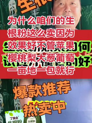 丁老师生根粉生根壮苗促进根系发育弱树变强