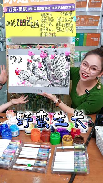 水墨风仙人掌安排! 对,这个就是用水粉画的!用水墨更赞!#仙人掌 #水墨 #麦田冰姐 #创意 #课程合作