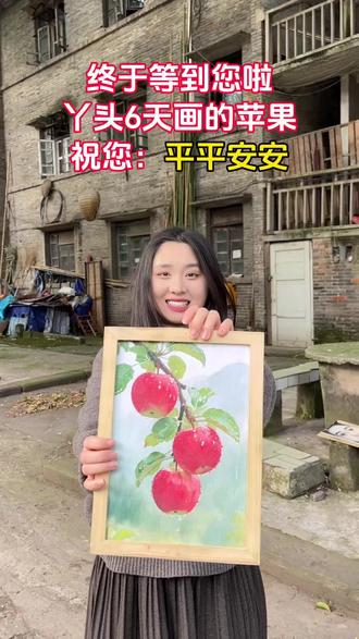 丫头祝您马到成功呀#画画