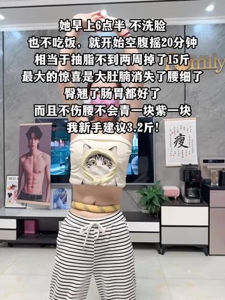 瑜伽🧘♀️老师说:想要逆袭沙漏腰!闭眼入这个弹簧呼啦圈,我的学员已经试过了,每天坚持甩30分钟,腰围一天比一天小,腹平了,腰细了#呼啦圈转起来#瘦肚子#大肚腩变小蛮腰#健身#居家锻炼