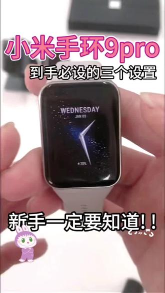 小米智能穿戴还可以这么玩#玩机技巧#一般人不告诉他 #鉴定完毕 #实用冷知识