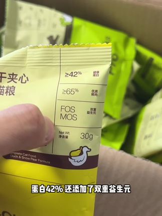 说实话,这种品质的猫粮我就没见过这么便宜的!赶紧抢!#养猫好物 #猫粮测评