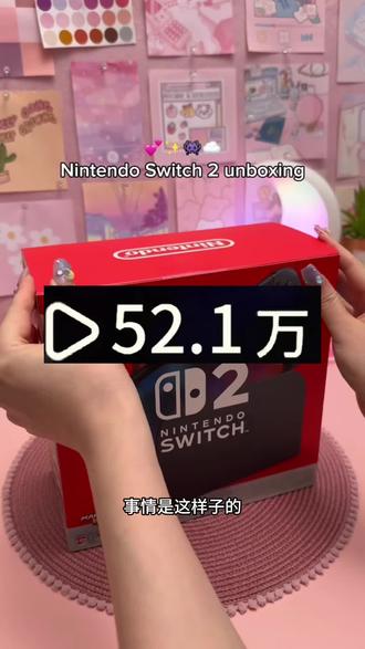 85块拿下的switch2全过程后续来了 #switch2 #游戏机 #主机游戏 #网购
