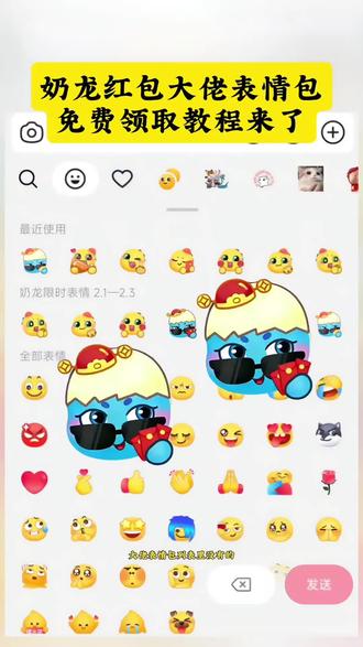 奶龙红包大佬表情包免费领取教程来了 红包大佬表情包 奶龙表情包 抖音新表情
#剪映 #奶龙表情包 #新表情 #抖音新表情 #表情包