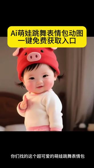 跳舞的表情包动态图制作剪映跳舞的表情包动态图制作跳舞的表情包跳舞表情包动态图制作的详细教程跳舞的表情包动图gif跳舞的表情包动态跳舞的表情包图片微信跳舞表情包动态图跳舞表情包动态图怎么发到微信跳舞的表情包动态图保存#剪映#跳舞表情包动态图#萌娃跳舞表情包动态图 #可爱表情包制作#萌娃表情包