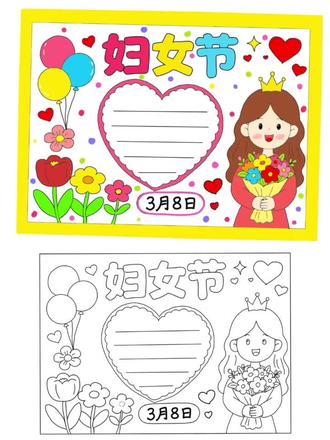 三八妇女节手抄报线稿来啦#三八妇女节 #三八妇女节手抄报