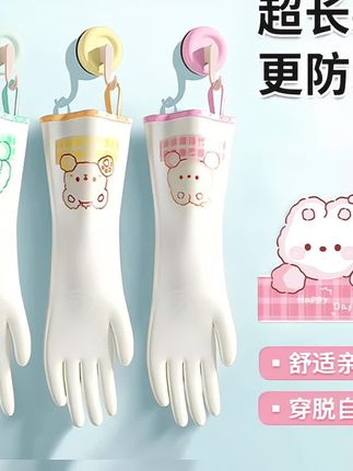 手套家务洗碗厨房耐用加厚刷碗洗碗洗衣服防水橡胶清洁#家用手套 #厨房手套 #洗碗手套