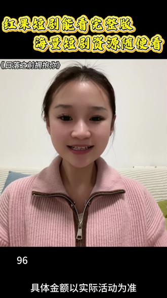 #《日落之前拥抱你》#红果短剧 #你的短剧搭子