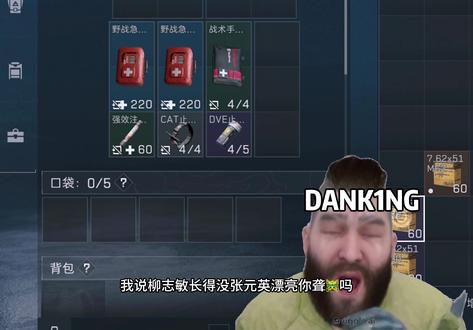 柳智敏跟张元英到底哪个更漂亮的? #三角洲行动