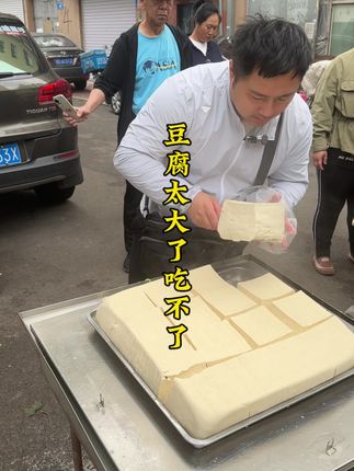 有人说豆腐太大了根本吃不完 所以现在有不少人俩人合伙买一块豆腐吃#摆摊 #豆腐#美食