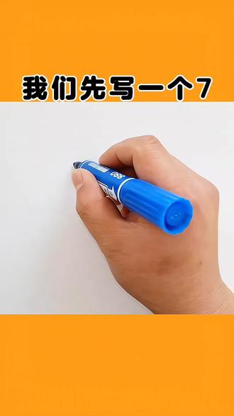 用数字700就能画小老鼠啦! 第一步画数字7。第二步画两个0。第三步画上脑袋添上小眼睛、小胡须。第四步画上身体,紧接着添上小手和小脚,一只超简单的小老鼠就完成啦~ 快跟着步骤画起来吧!#创意简笔画 #简笔画教程 #幼儿简笔画 #宝宝学画画 #数字简笔画