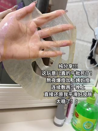 这玩意祛痘怎么那么吊啊啊啊#羽素#祛痘面膜#油痘肌#护肤