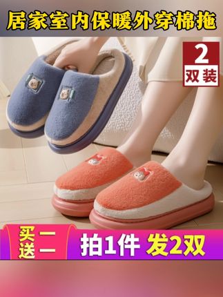 买一送一2025新款男女秋冬款加绒防滑居家室内保暖外穿厚款棉拖#拖鞋推荐 #好物分享#百货推荐