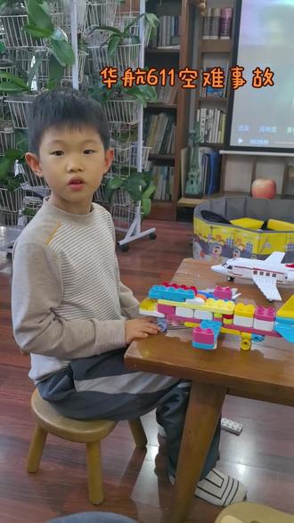 华航611空难事故模拟#记录成长过程