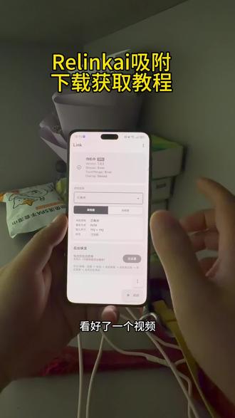 《宝丰资源库》relinkai吸附下载教程获取#relinkai吸附 #linkai吸附 #link #link调试 #linkai