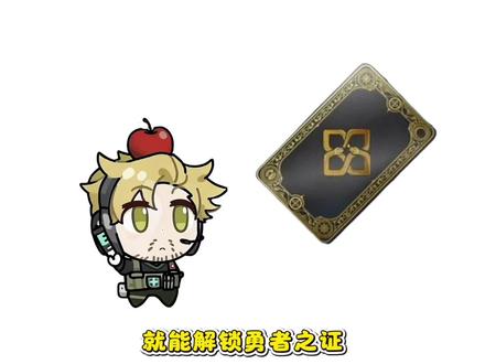 新年带板板获得勇者之证#勇者之证 #三角洲 #三角洲行动
