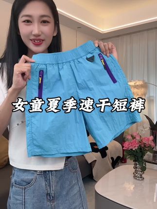 颜值很高!儿子女儿都能穿!一定要趁换季价格划算!闭眼入#高品质童装#儿童短裤#男童速干短裤#女童户外短裤