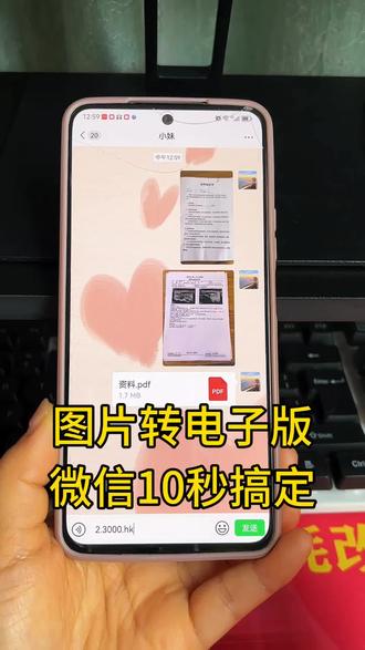 怎么把纸质图片扫描成电子版文档?适合苹果手机,华为,小米,荣耀, vivo , oppo 等安卓手机扫描。原来手机微信就可以制作扫描件,不管是纸质合同还是纸质证明,作业或者试卷扫描效果都非常好!今天教大家怎么用手机扫描纸质图片成电子版文档。#纸质图片怎么转电子版文档#扫描件怎么弄#扫描图片成电子版#手机扫描纸质图片成电子版#怎么把图片扫描成电子版文档