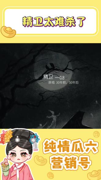 精卫每年火一段,段段不重样 #汽水音乐 #精卫 #音乐 #歌单 #歌单