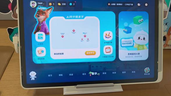 科大讯飞AI学习机小学数学精准学升级了追根溯源~#