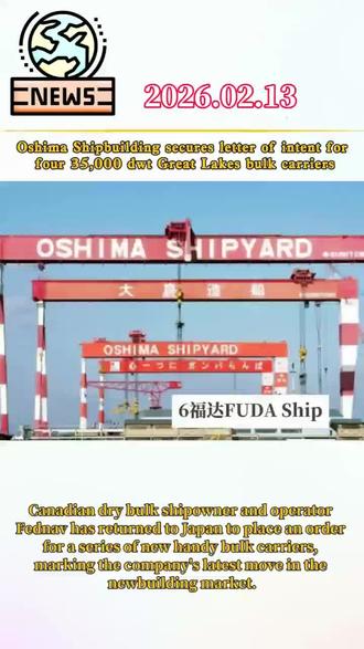 青山船厂重启造船业务#航运新闻 #西非水下