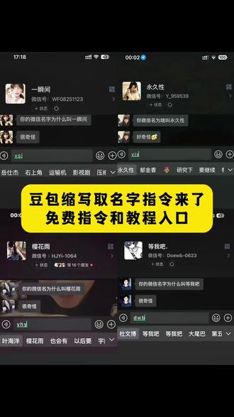 用自己名字缩写取网名指令和教程来了 豆包缩写取名字指令 豆包缩写名字模板 豆包缩写取名字指令 豆包生成网名指令 名字缩写网名生成器 名字缩写取名方法 豆包缩写取名字指令 豆包缩写取名字指令 豆包缩写名字模板 豆包生成艺术签名教程 豆包缩写取名字 豆包 豆包p图指令贴纸条 豆包缩写取名字指令详解 豆包缩写取名字指令hxj 豆包缩写网名高级感 名字缩写id生成器 豆包缩写名字提示词 豆包缩写取网名 豆包缩写网名描述 豆包缩写名字图片 豆包缩写取名字指令男生 名字缩写网名生成器 名字缩写取名方法 名字缩写id豆包指令 名字缩写取名 名字缩写取网名怎么问豆包 名字缩写 名字缩写网名生成器小程序 名字缩写网名豆包指令 名字缩写网名生成 名字网名 豆包生成网名指令 豆包生成网名的关键词 豆包生成个性签名指令 豆包生成网名备注指令 豆包生成网名 豆包生成网名缩写技巧 豆包ai指令教程 #豆包ai #豆包P图已经nextlevel了#名字缩写 #名字缩写做网名 名字缩写网名生成器 自己的专属昵称 首字母缩写网名 名字缩写id 生成器 取网名名字缩写 取网名英文缩写 取网名带名字缩写 首字母缩写网名定制 微信名字缩写取网名教程 名字缩写取名方法 名字缩写字母教程 名字缩写取网名 创意名字一键生成器 名字缩写大全 名字缩写网名生成器 自己的专属昵称 首字母缩写网名 名字缩写id 生成器 取网名名字缩写 取网名英文缩写 取网名带名字缩写 首字母缩写网名定制 微信名字缩写取网名教程 名字缩写取名方法 名字缩写字母教程 名字缩写取网名 创意名字一键生成器 名字缩写大全 豆包缩写取名字指令 #缩写取网名 名字缩写id豆包指令