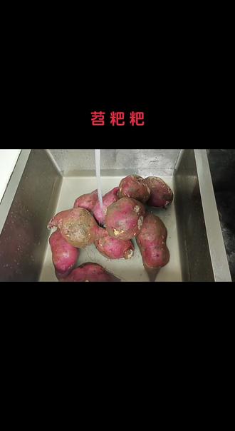 想吃就自己动手#纯手工制作美食 #苕粑粑