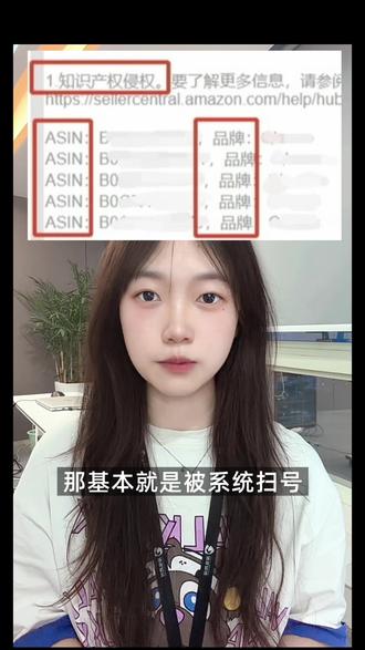 亚马逊新一批扫号,多重因素关店,怎么申诉?#亚马逊 #跨境电商 #亚马逊申诉 #亚马逊运营 #亚马逊侵权