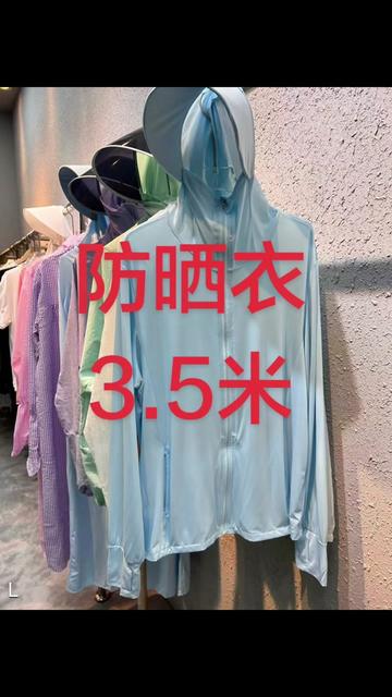 #我要上热门 #防晒衣 #地摊 #出口 #直播 🉐3.5元清
4000件防晒衣
户外防紫外线防晒服,全方位防晒,有冰丝速干,有棉麻,有聚酯面料,柔软舒适透气,性价比直接拉满✅全部全新独立包装,